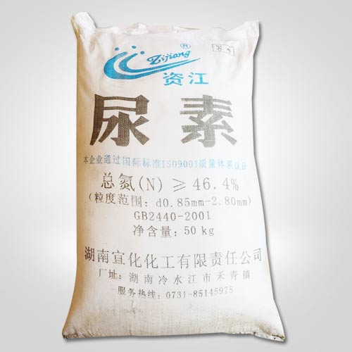 資(zī)江牌尿素