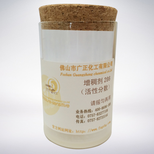活(huó)性印花增稠(chóu)劑286