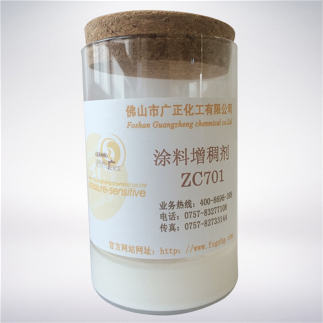 塗料增(zēng)稠劑ZC701 塗料(liào)增稠劑(ji)ZC701