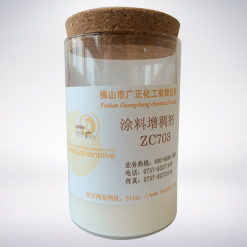 塗(tu)料增稠(chóu)劑ZC703