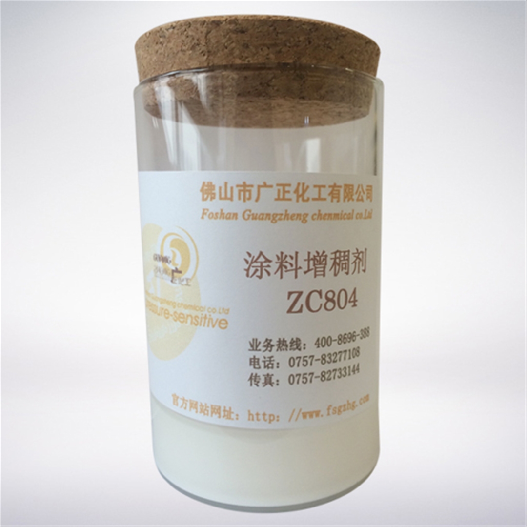塗料增稠(chou)劑ZC804 塗(tu)料增稠劑(ji)ZC804