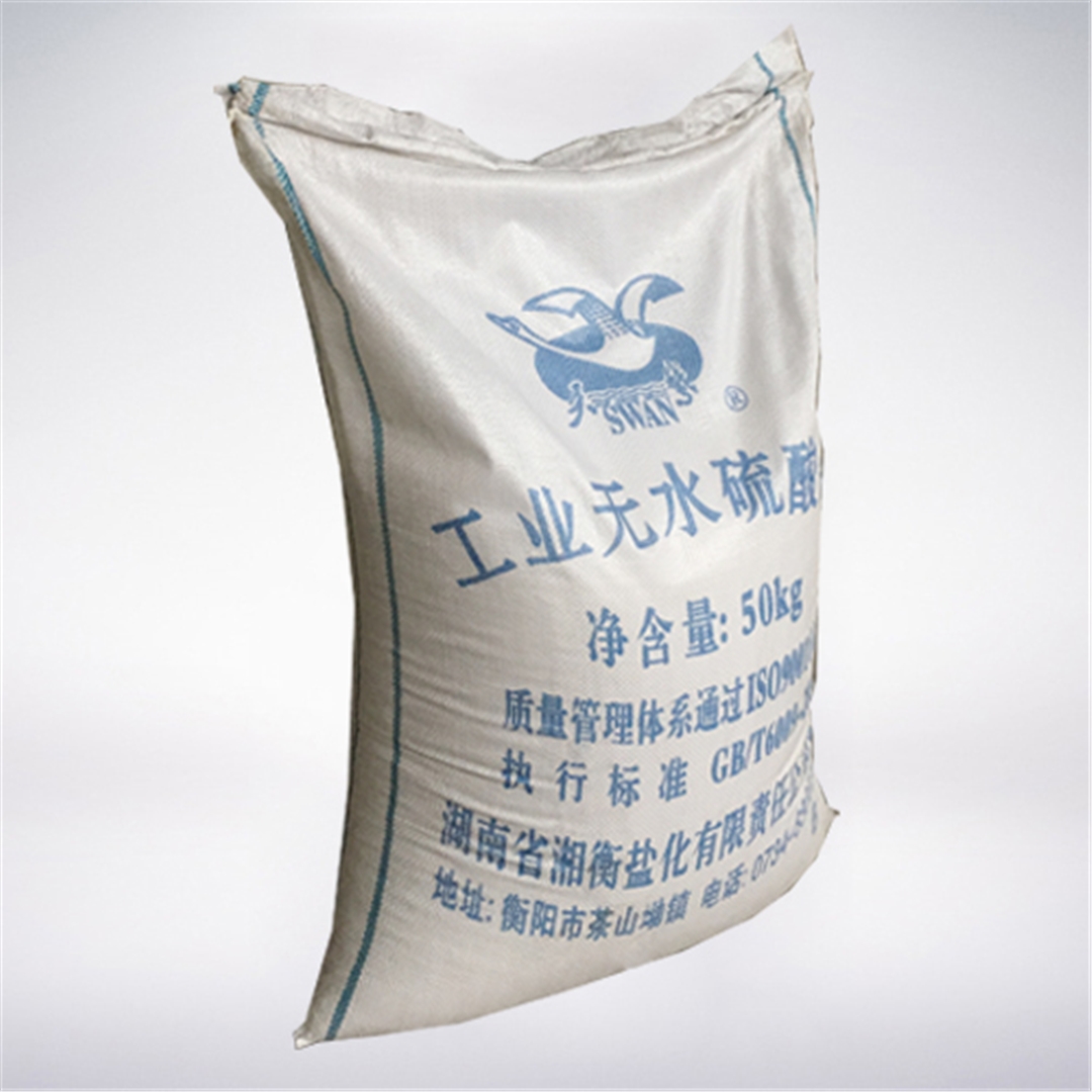 硫酸鈉(nà)(元明粉) 硫酸鈉(na)(元明粉)