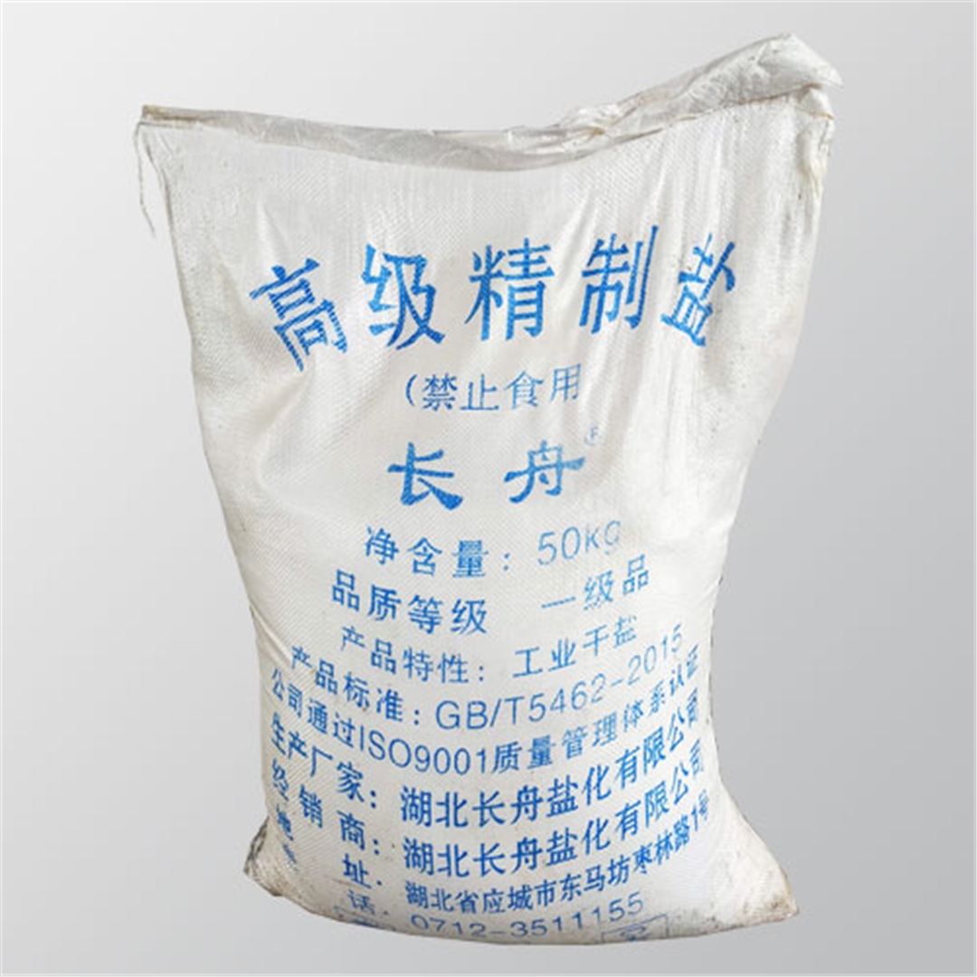 長舟精制鹽(yán)