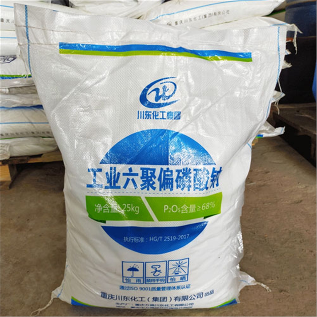 工業六聚偏(piān)磷酸鈉