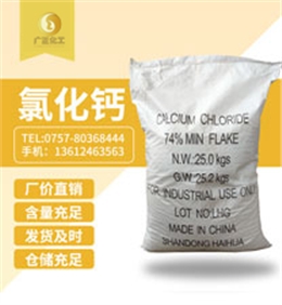 二水氯(lǜ)化鈣