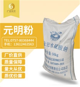 元明粉（硫(liú)酸鈉）