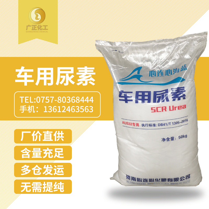海(hǎi)藍車用尿素(su)
