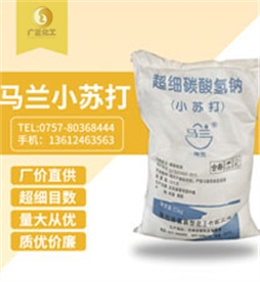 馬蘭超細小(xiǎo)蘇打