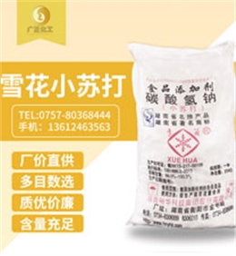 雪花牌小(xiǎo)蘇打