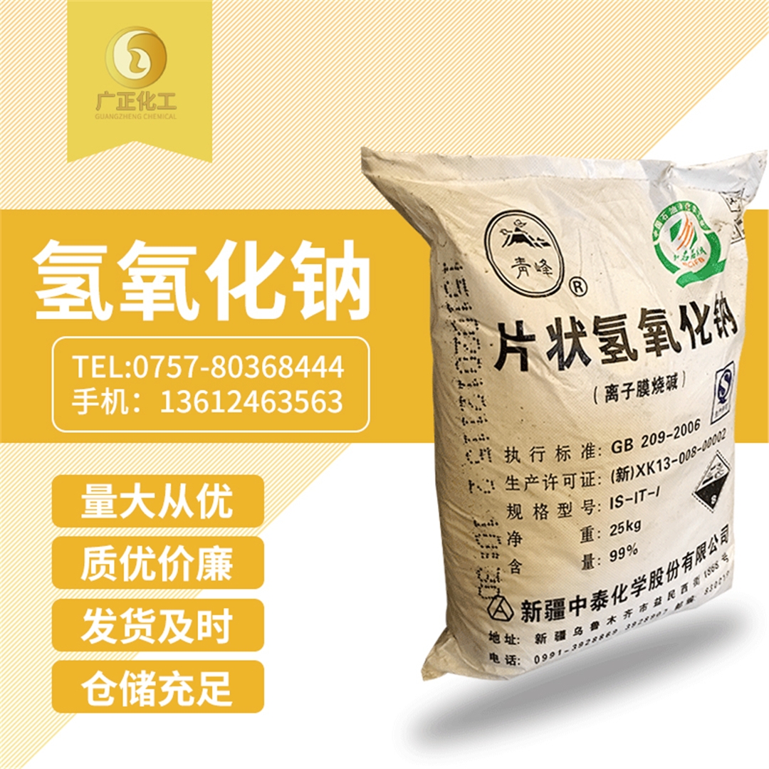 青峰(feng)牌片堿(jian) 青(qīng)峰牌片(piàn)堿