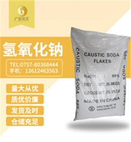 天泰牌燒(shāo)堿