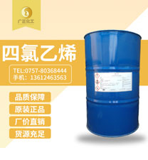 美國西(xī)方化學四(sì)氯乙烯（幹(gàn)洗油）