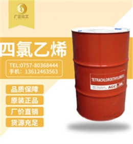 日本旭(xu)硝子四氯(lü)乙烯（幹洗(xi)油）