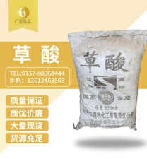 牡丹江銀(yin)溪牌草酸