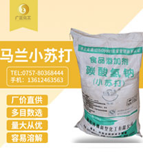 馬蘭牌小(xiǎo)蘇打