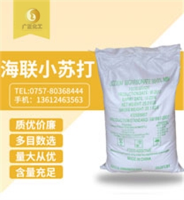 海聯牌精細小蘇(su)打