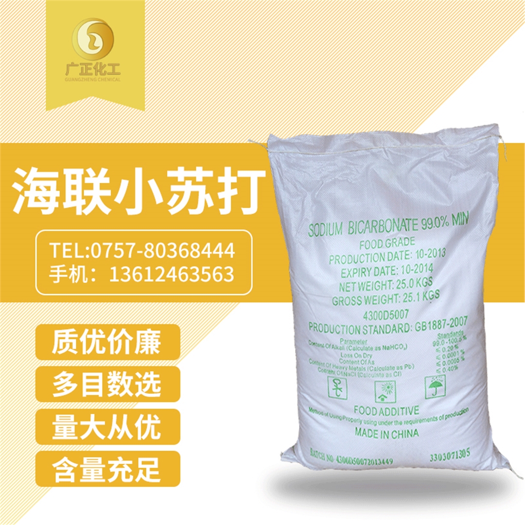 海聯牌精(jing)細小蘇打(da) 海聯牌精(jing)細小蘇打(dǎ)