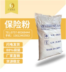 安(ān)徽88%保險粉袋裝(zhuang)