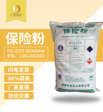 中成88%保(bǎo)險粉袋(dài)裝