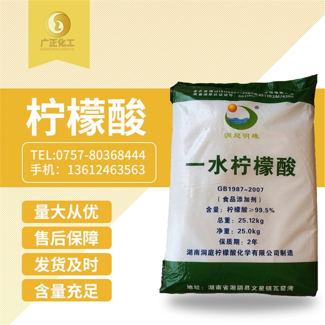 檸檬酸(suan) 檸(ning)檬酸