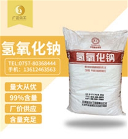 99天工片(piàn)堿