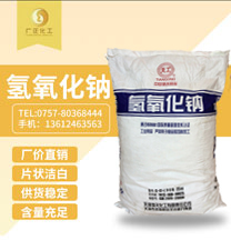 天工牌(pai)燒堿