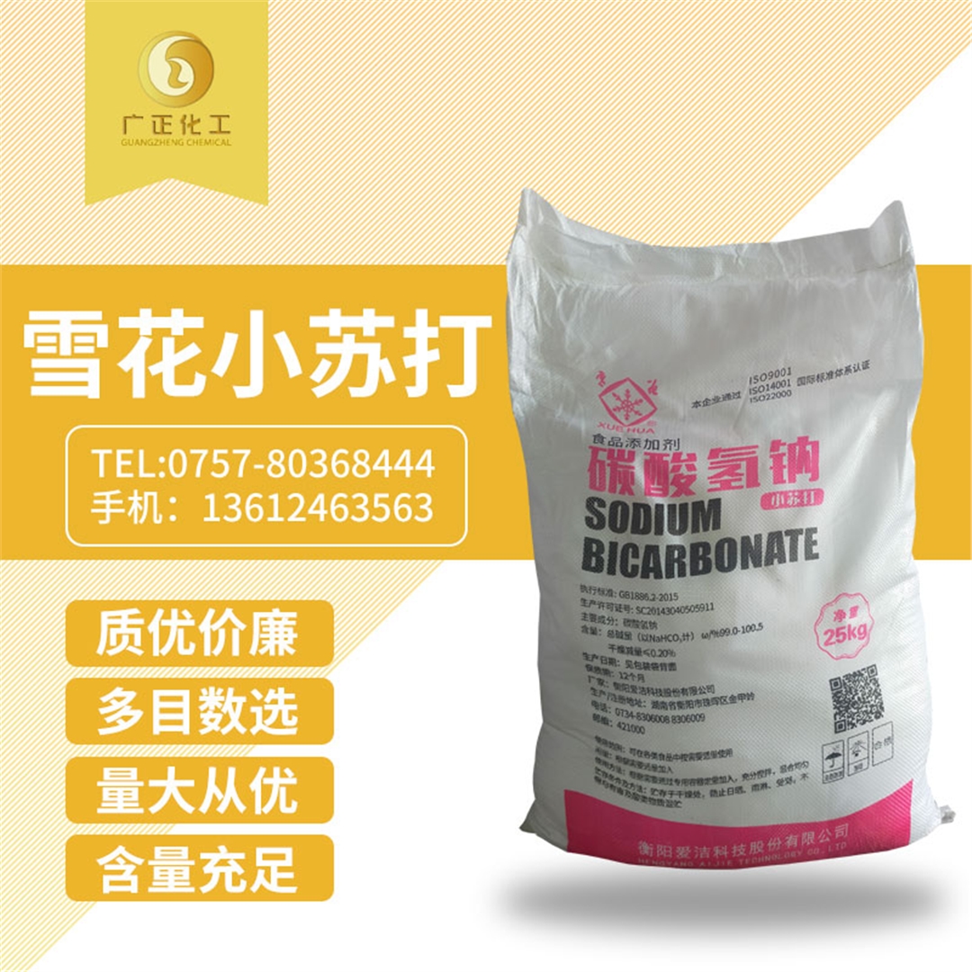 雪花小蘇打 雪花小蘇(su)打