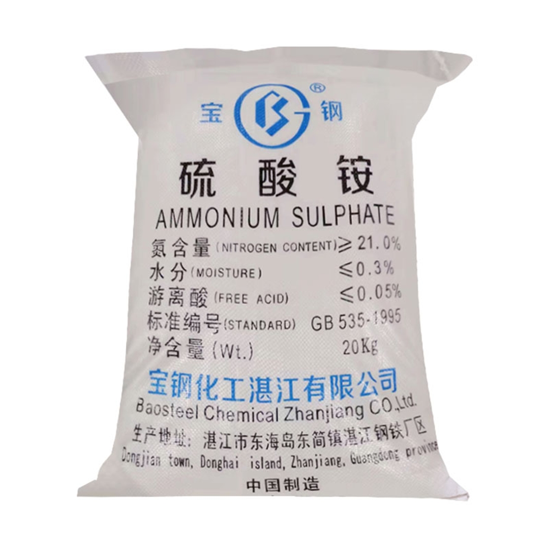 寶鋼硫(liu)酸铵 寶鋼(gāng)硫酸铵(ǎn)