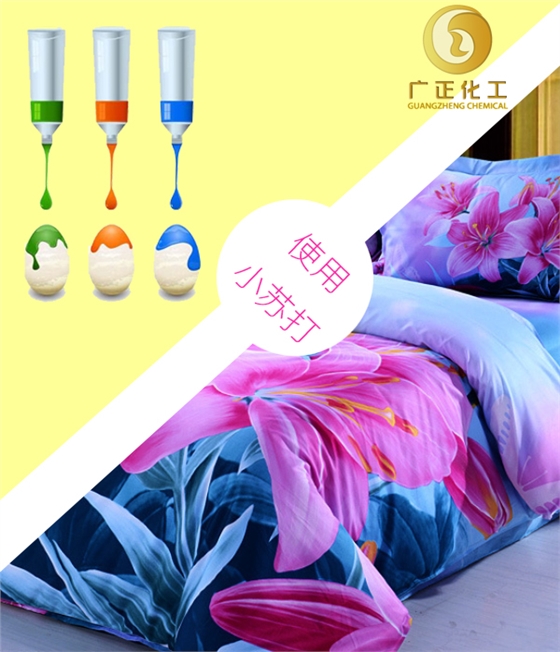 小(xiao)蘇打在印(yìn)染上的用(yong)途