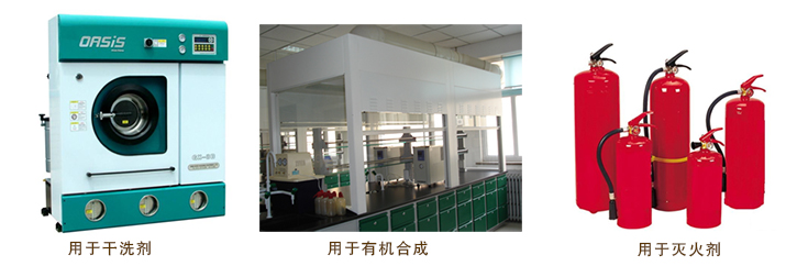 陶氏(shi)四氯乙烯