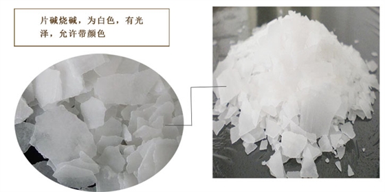 廣東(dōng)燒堿|工(gōng)業用燒(shāo)堿|燒堿(jian)價格 廣(guang)東燒堿(jiǎn)|工業用(yong)燒堿|燒(shāo)堿價格(ge)