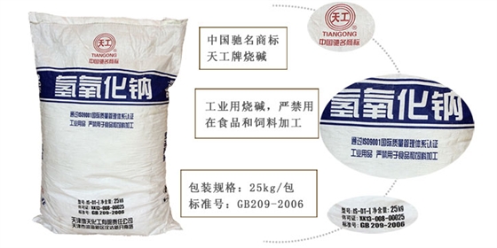 天工牌(pai)燒堿詳情(qíng)