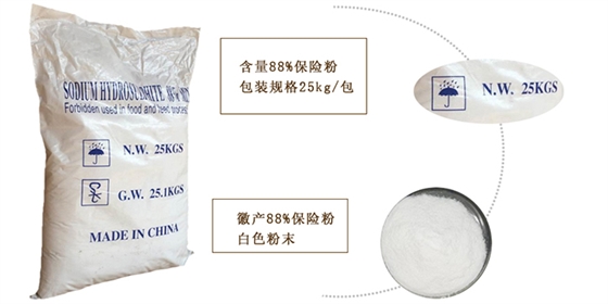 88%袋(dai)裝保險(xiǎn)粉