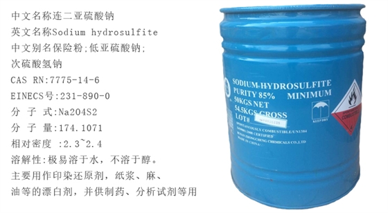 85%桶(tǒng)裝保險(xian)粉詳情(qing)