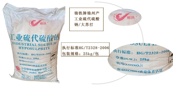 大蘇打詳情(qíng)