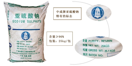 亞(ya)硫酸鈉介紹