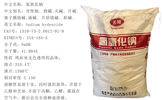 氫氧(yǎng)化鈉批發(fā)|工業級氫(qing)氧化鈉|氫(qīng)氧化鈉價(jià)格 氫氧化(hua)鈉批發|工(gōng)業級氫氧(yang)化鈉|氫氧(yang)化鈉價格(ge)