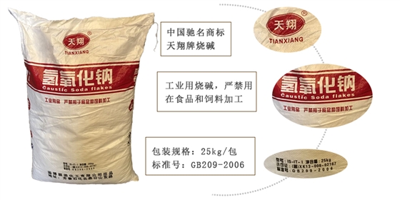 工業(ye)級氫氧化(hua)鈉 工業級(jí)氫氧化鈉(na)