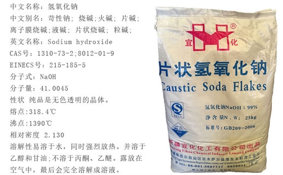 氫氧化(huà)鈉哪家(jia)好 氫氧(yang)化鈉哪(na)家好