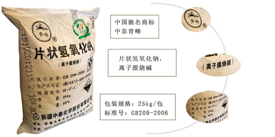 燒(shāo)堿價格(ge) 燒堿價(jià)格