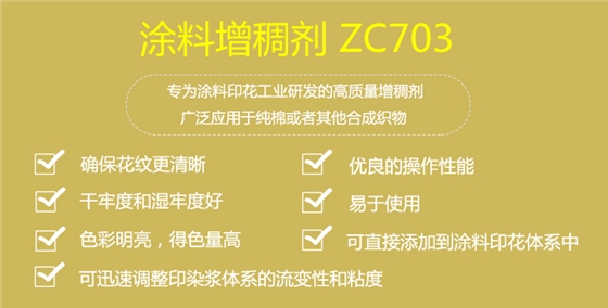 ZC703産品詳情頁(ye)_06.jpg