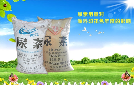 尿(niào)素用量對塗(tú)料印花色牢(láo)度的影響