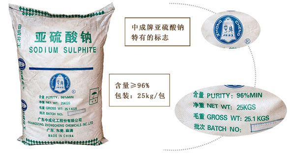 亞硫酸鈉在(zai)化工行業的(de)應用