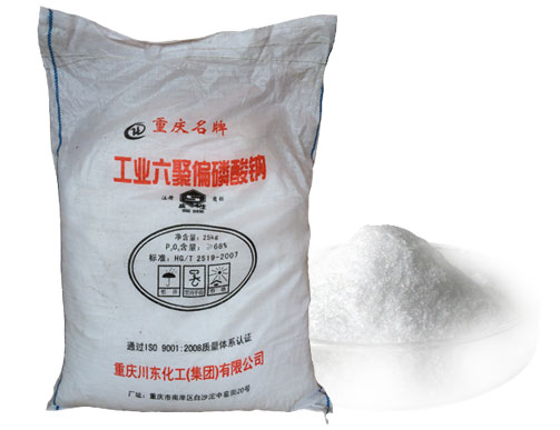 六偏磷酸(suan)鈉用于水處理(lǐ)有什麽作用