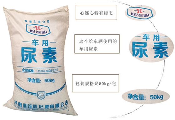 車用尿素溶(rong)液的化學性(xing)質和物理性(xing)質是什麽？