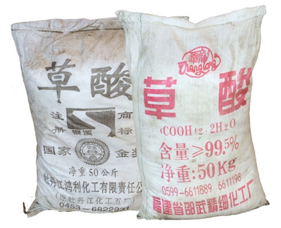 草酸是重(zhòng)要的有機化(hua)工産品也是(shì)化工原料？