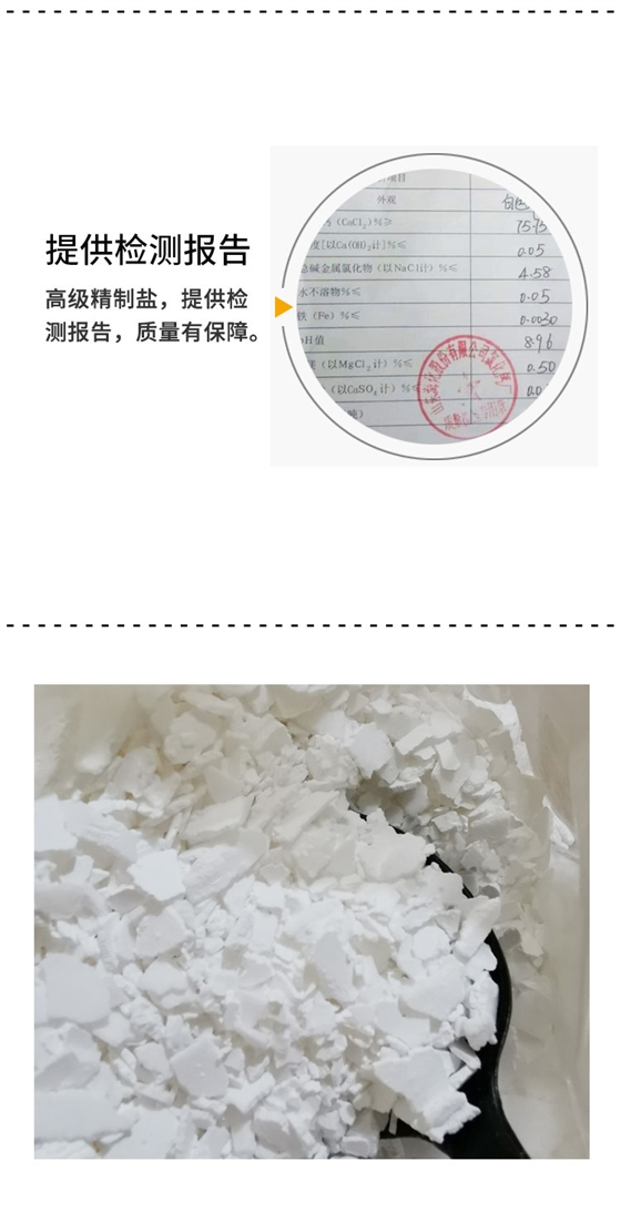 二水(shuǐ)氯化鈣(gai)