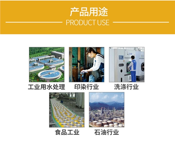 工業六聚偏(pian)磷酸鈉