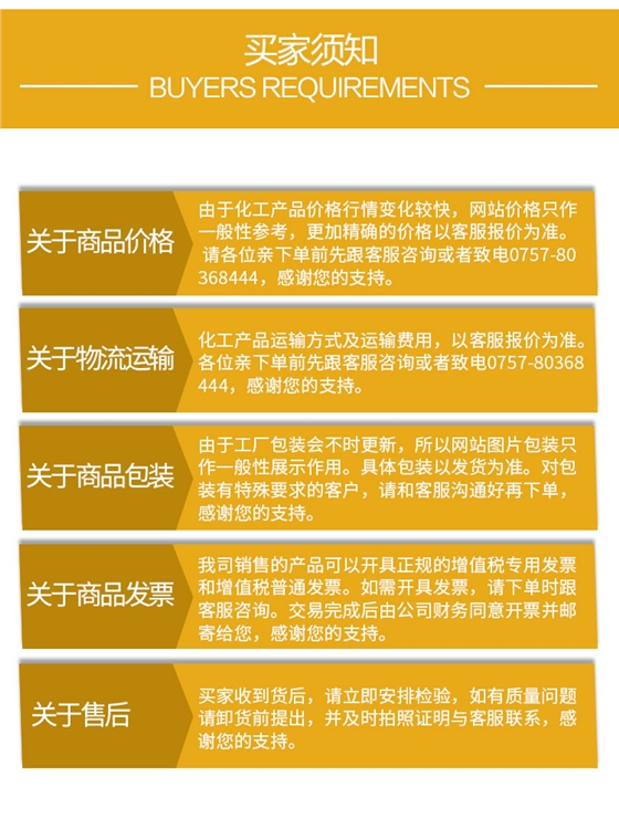 工業用氫氧化(huà)鈉