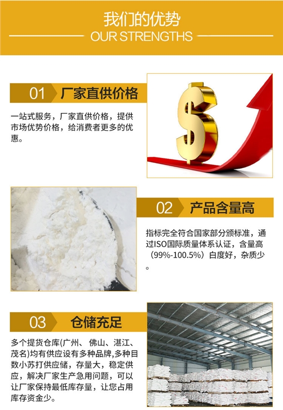 食品級小(xiǎo)蘇打